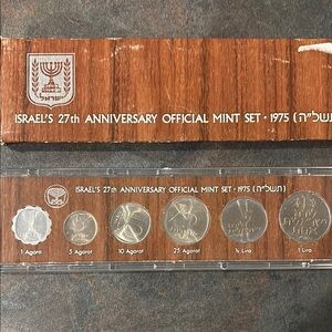 Israel's 27th Anniversary Official Mint Set 1975